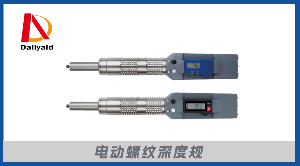 1734672035785905.jpg 電動螺紋深度規(guī).jpg